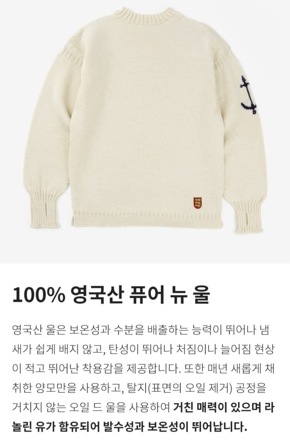 건지울른스 100% 퓨어울(양모) 스웨터105 상품이미지10