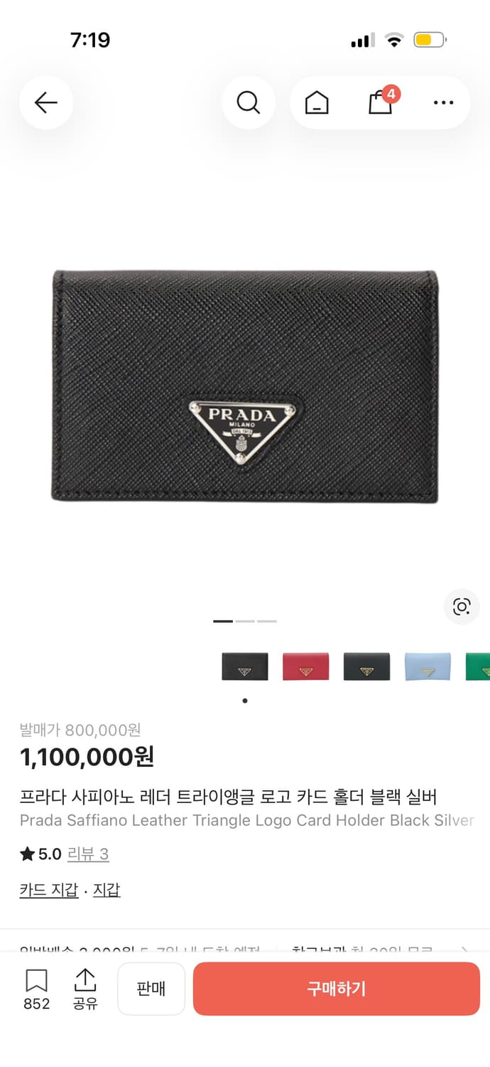 프라다 사피아노 카드지갑(네고가능 상품이미지3