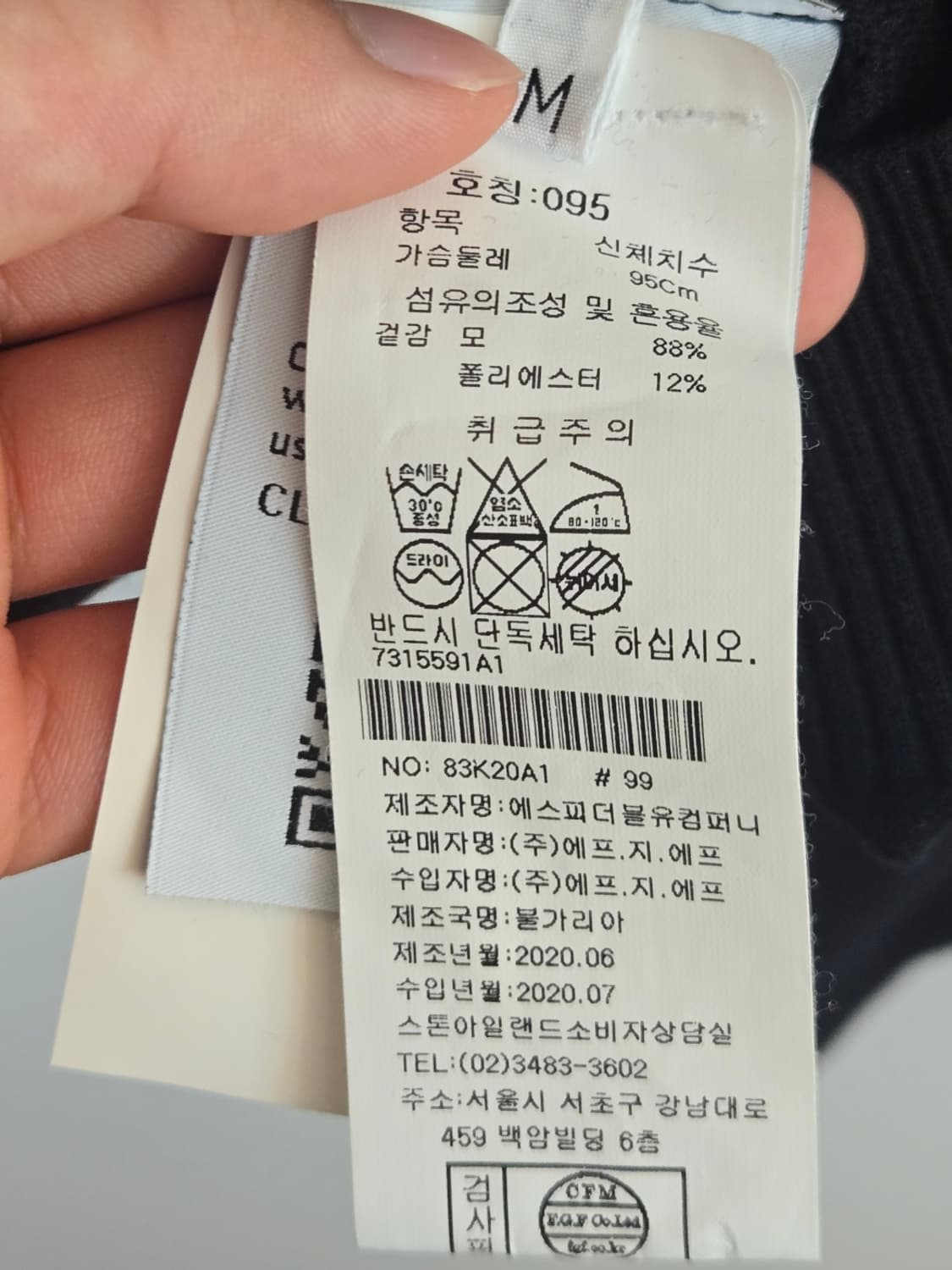 스톤아일랜드 2020 울 니트 상품이미지5