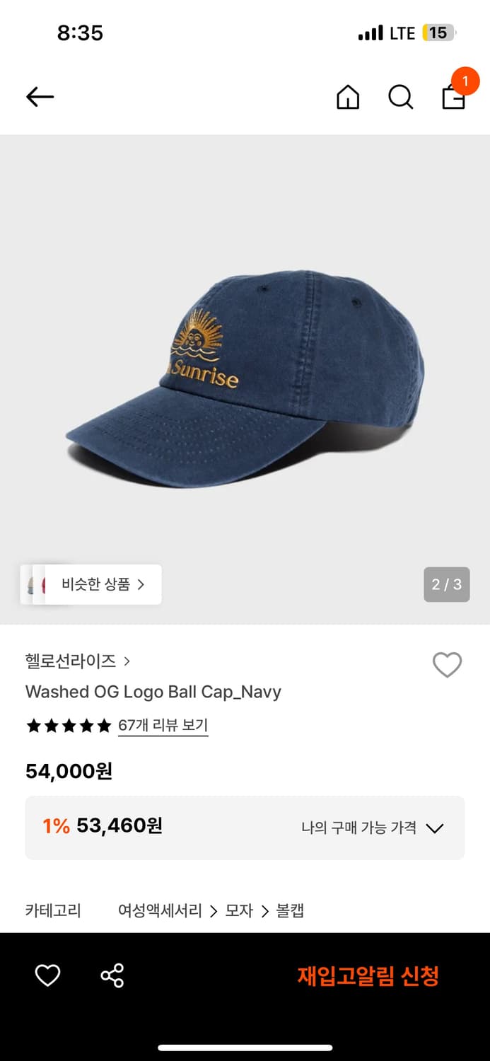헬로선라이즈 Washed OG Logo Ball Cap_Navy 상품이미지2