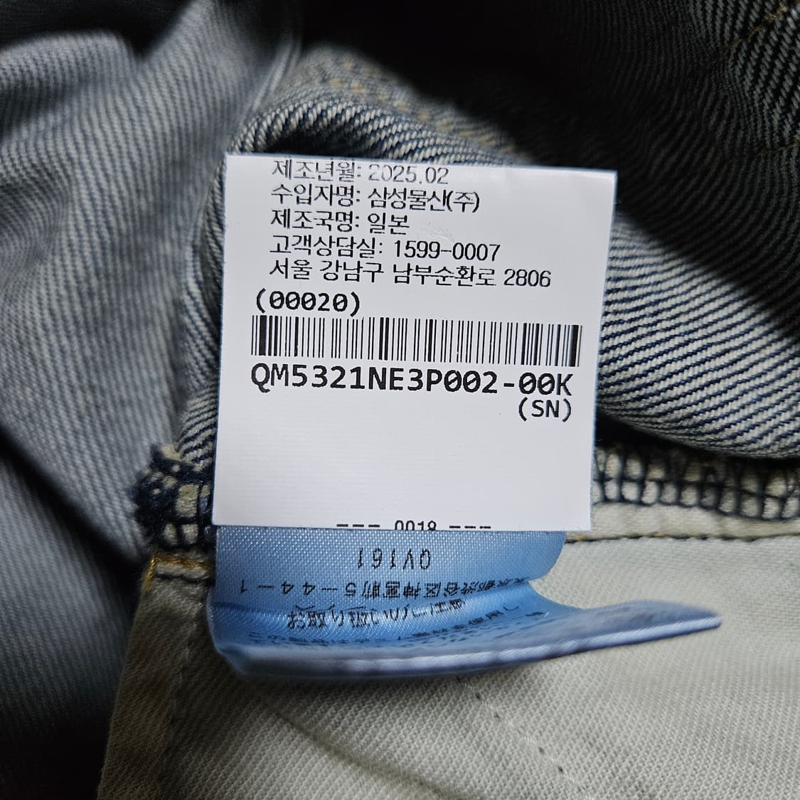 002 M 니들스 HD 팬츠 25SS 삼성물산 정품 데님 청바지 상품이미지5