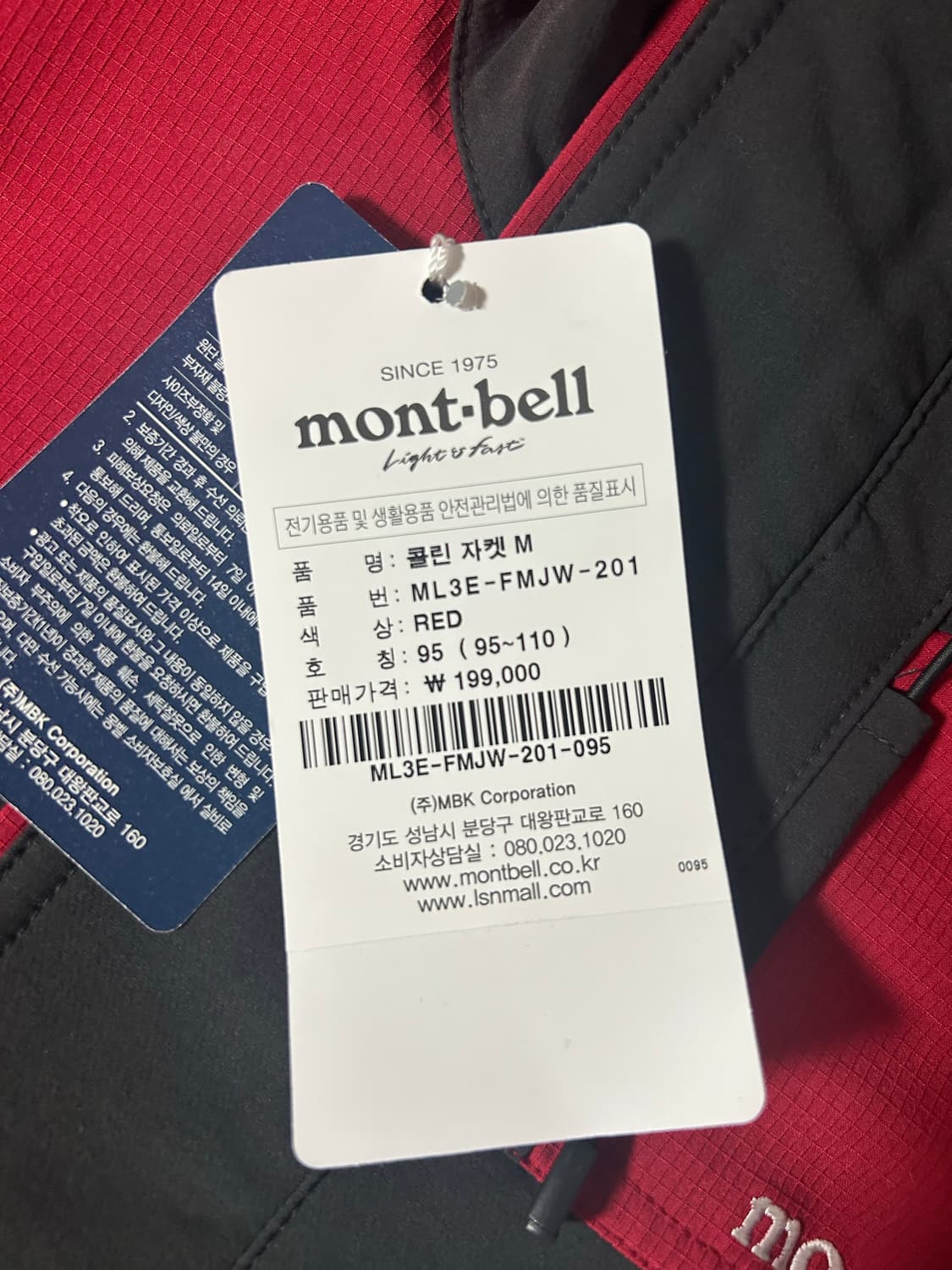 몽벨 고어텍스 바람막이 상품이미지2