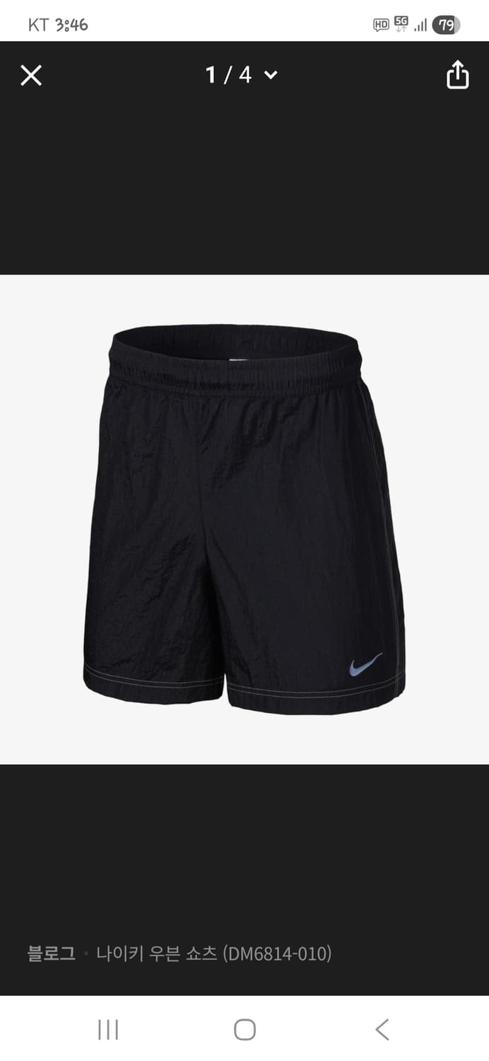 나이키 메탈나일론 스티치 우븐 반바지 m 상품이미지7