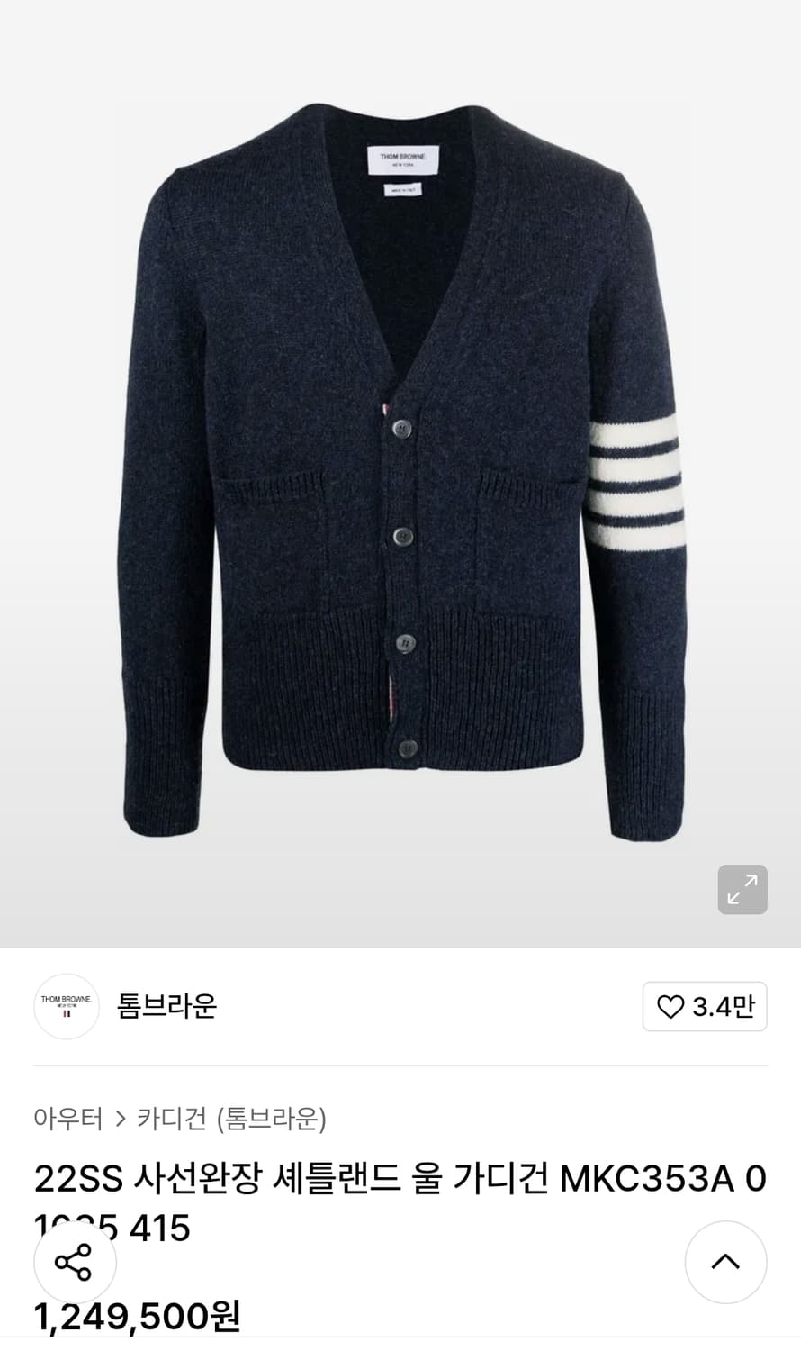 [미착용,3]톰브라운 셰틀랜드 가디건 상품이미지1