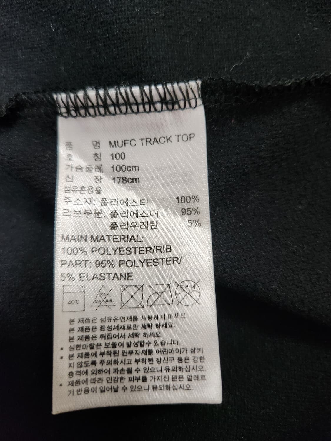 아디다스 맨유 트랙탑 져지 사이즈100 상품이미지4