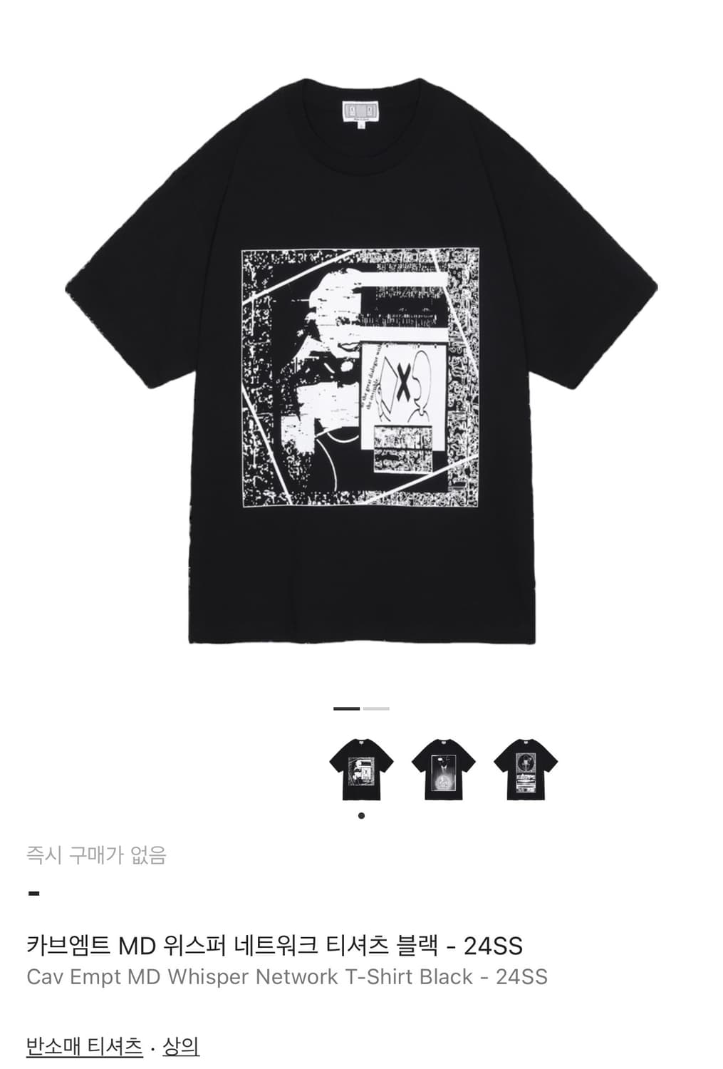 카브엠트 네트워크 반팔 xl 상품이미지2