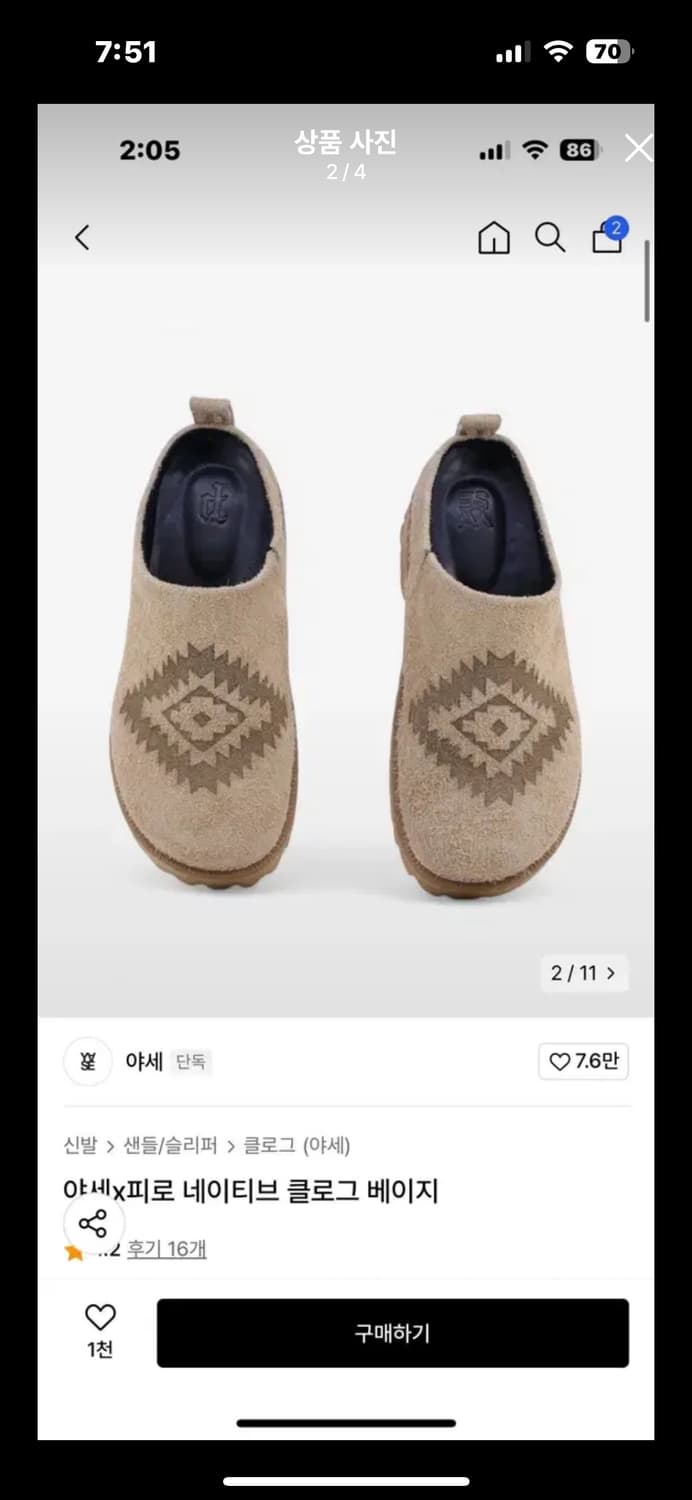 야세x피로 네이티브 클로그 베이지 상품이미지2