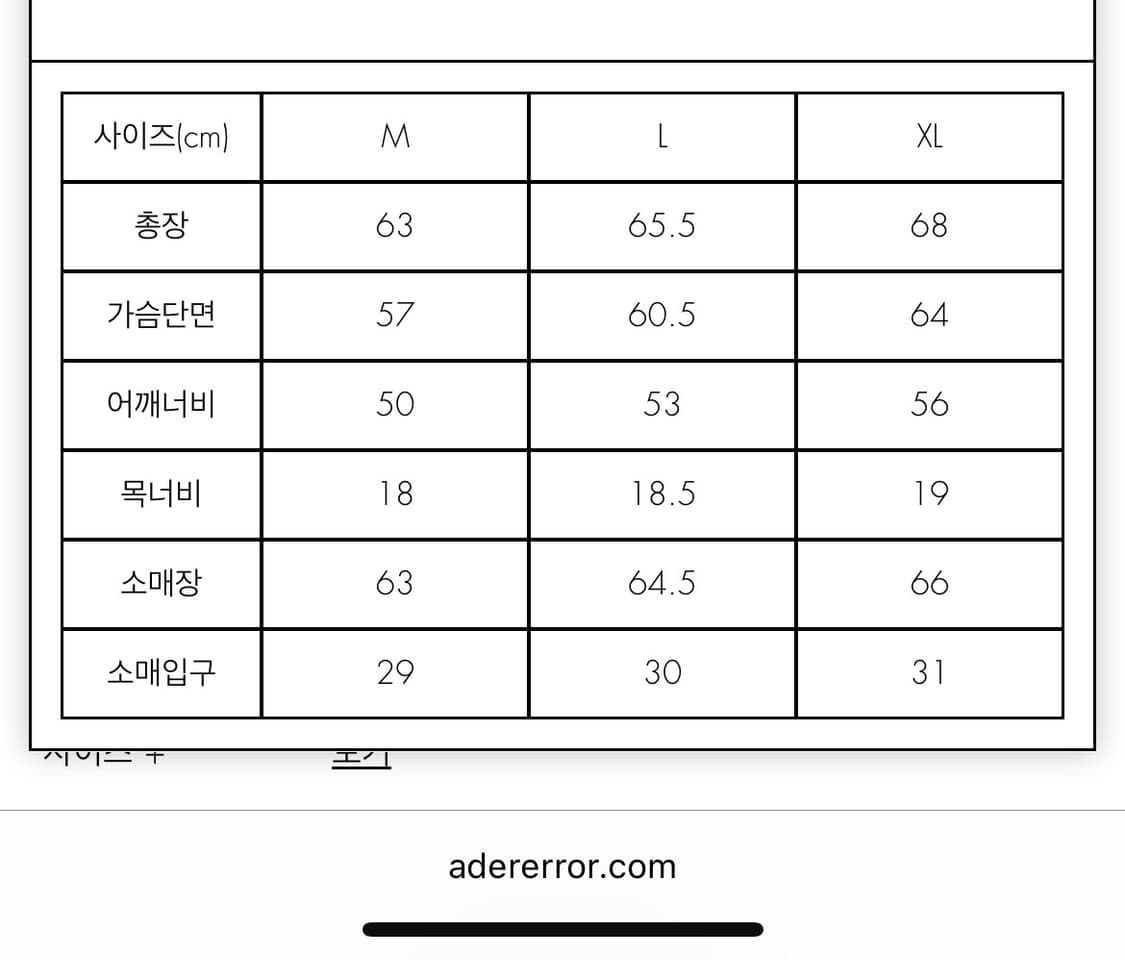 아더에러 Felz 가디건 카리나님 착용 가디건 상품이미지5
