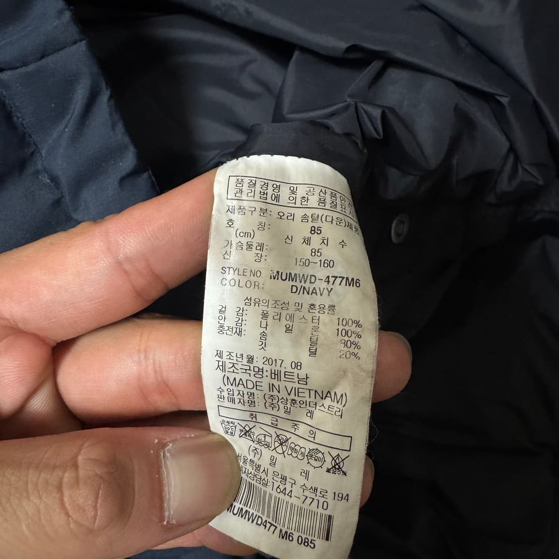 밀레 샤모니 몽블라 퍼포먼스 롱패딩 상품이미지7