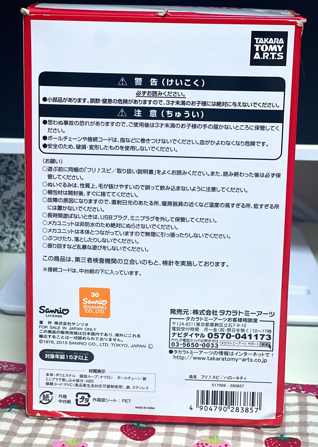 헬로키티 댄싱 스피커 작동O 상품이미지3
