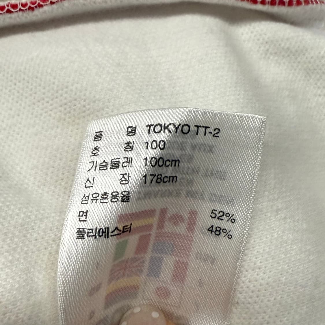 아디다스 흰빨 도쿄 져지 트랙탑 100 상품이미지7