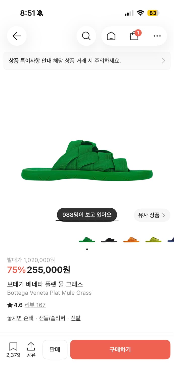 보테가 뮬에서 리조트 스라이드로 교신원해요 상품이미지1