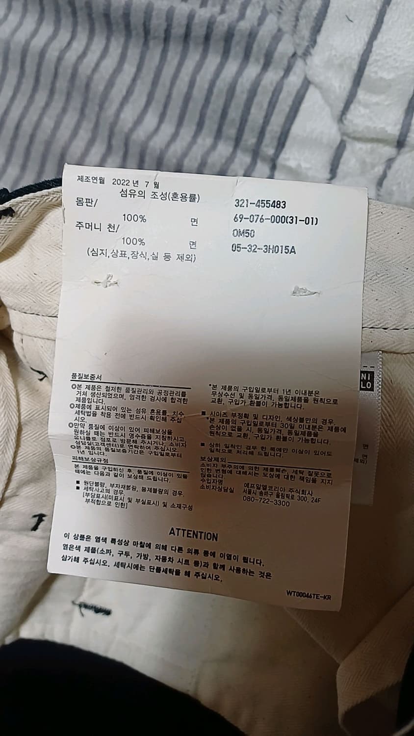 유니클로 미사용 오버핏면바지 30인치 기장112 상품이미지3