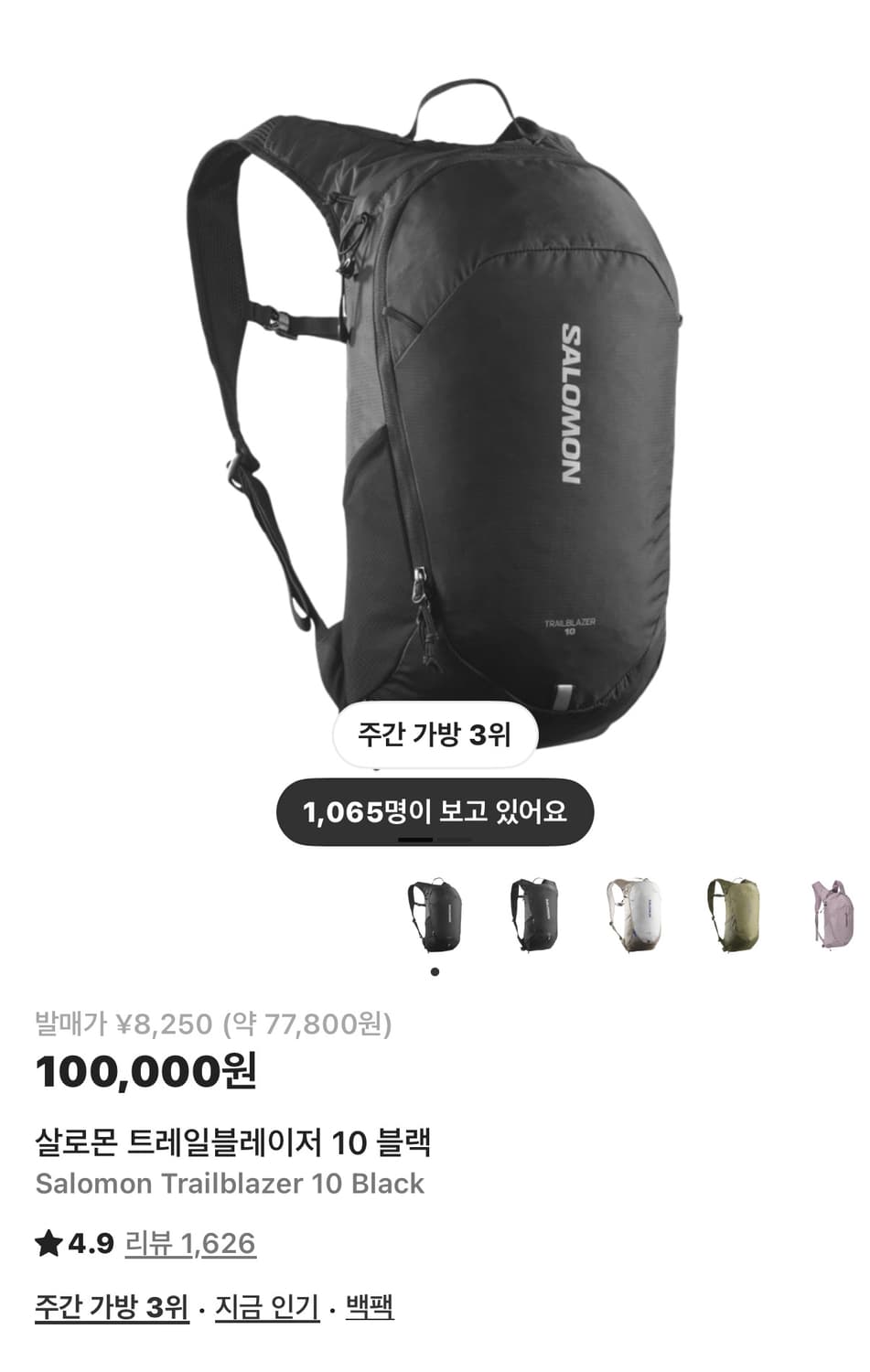 살로몬 트레일블레이저 10 블랙 상품이미지1