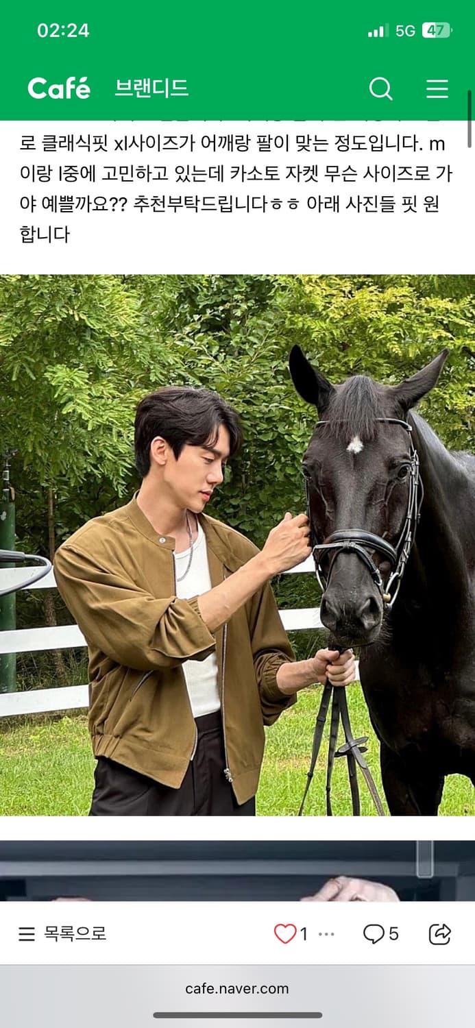 렉토 24SS 카소토 비스코스 볼링 점퍼 카키 브라운 M  상품이미지2