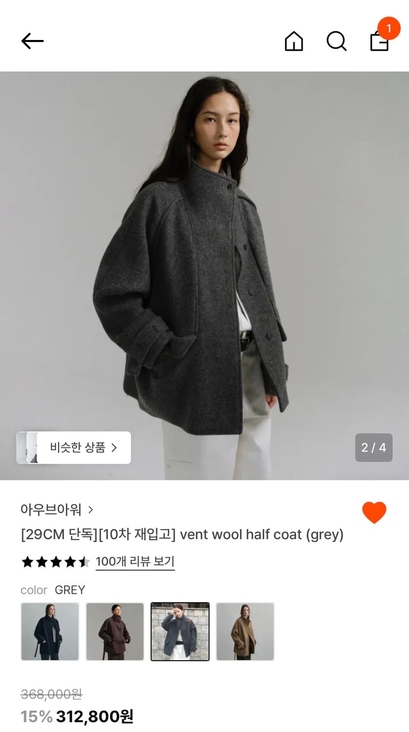 아우브아워 하프코트 그레이 새상품 (텍o) 상품이미지1