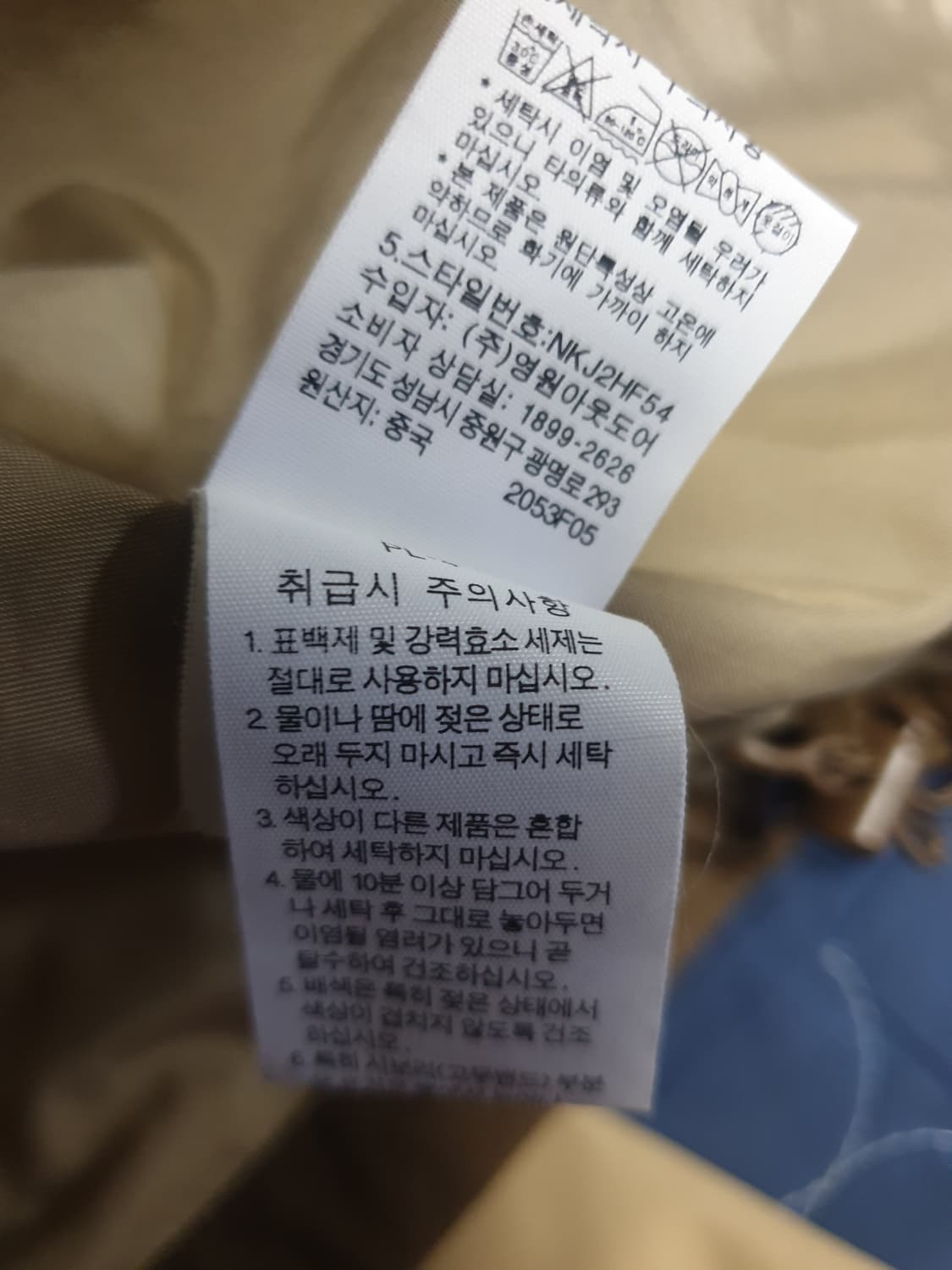 노스페이스 키즈 하이벤트 마운틴 바람막이 자켓 (140) 여성(S) 상품이미지7