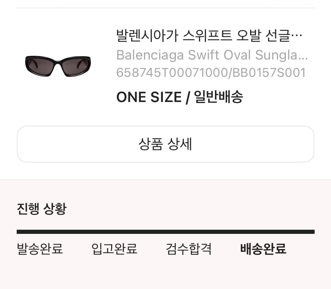발렌시아가 오발 선글라스 상품이미지2