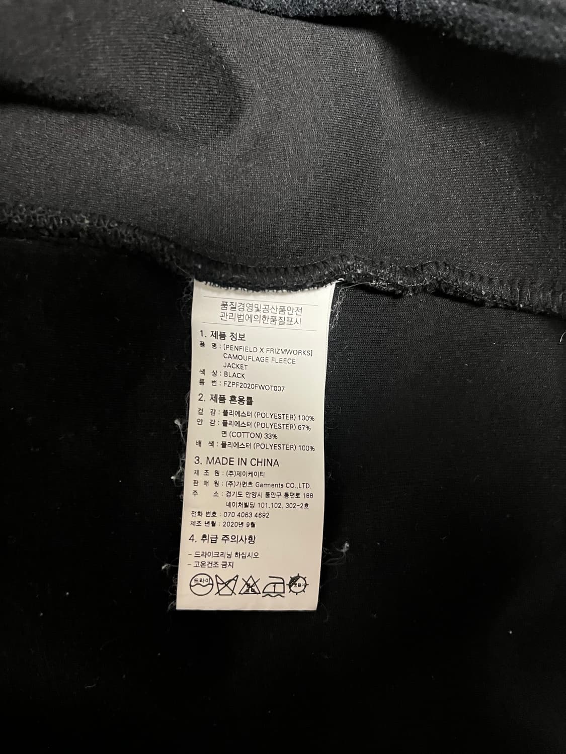 펜필드 프리즘웍스 콜라보 후리스 XL 상품이미지3