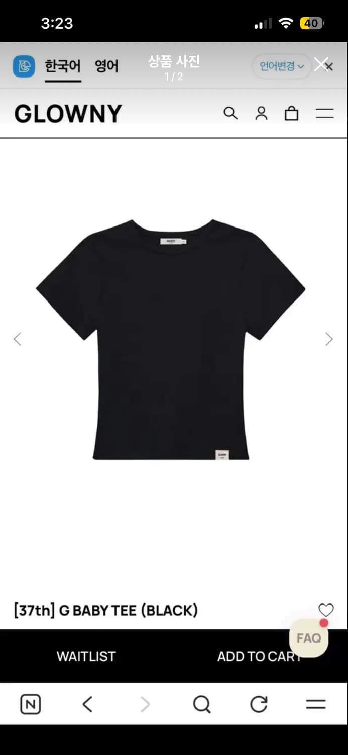 글로니 G baby tee 상품이미지1
