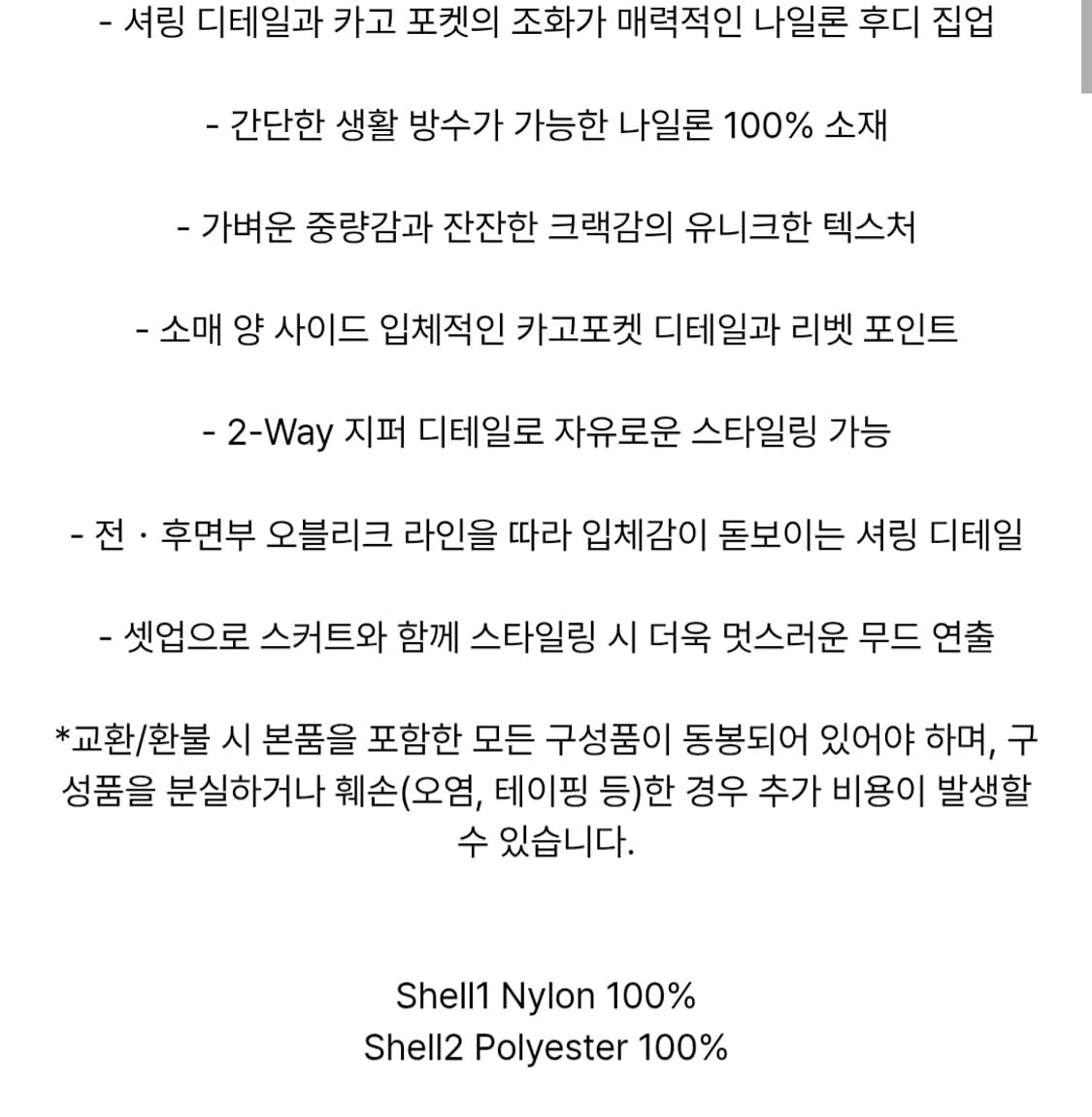 (새상품)트리밍버드 나일론 카고 쉬링 후디 집업 블랙 상품이미지8
