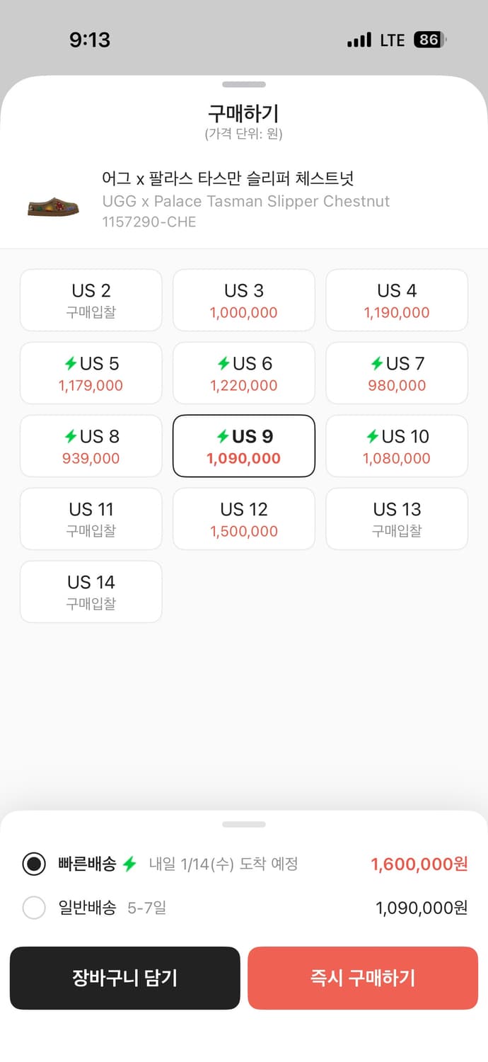 어그 x 팔라스 타스만 슬리퍼 체스트넛. us9  270 상품이미지5