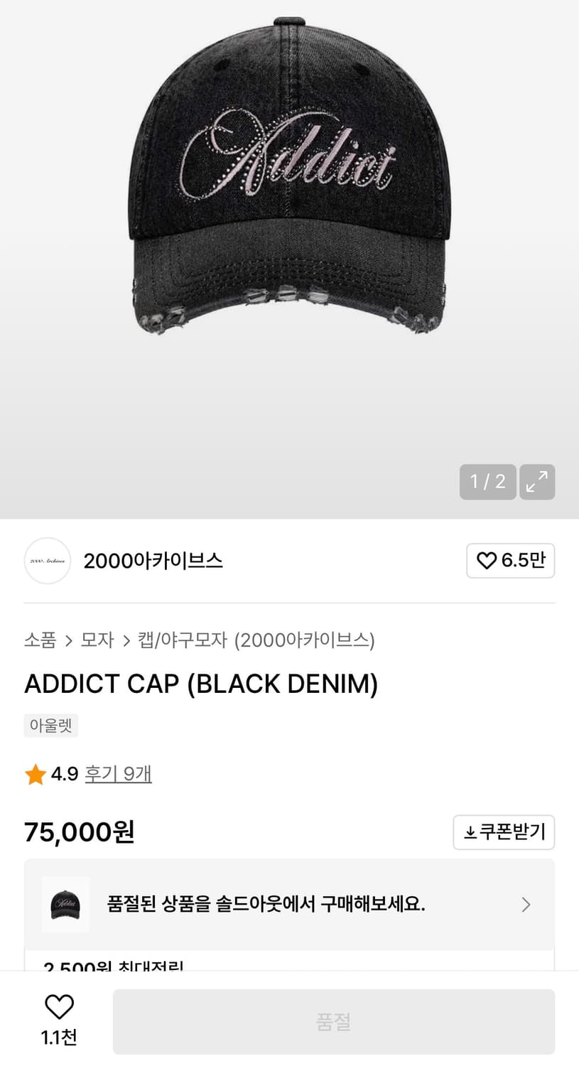 2000아카이브스 모자 상품이미지1