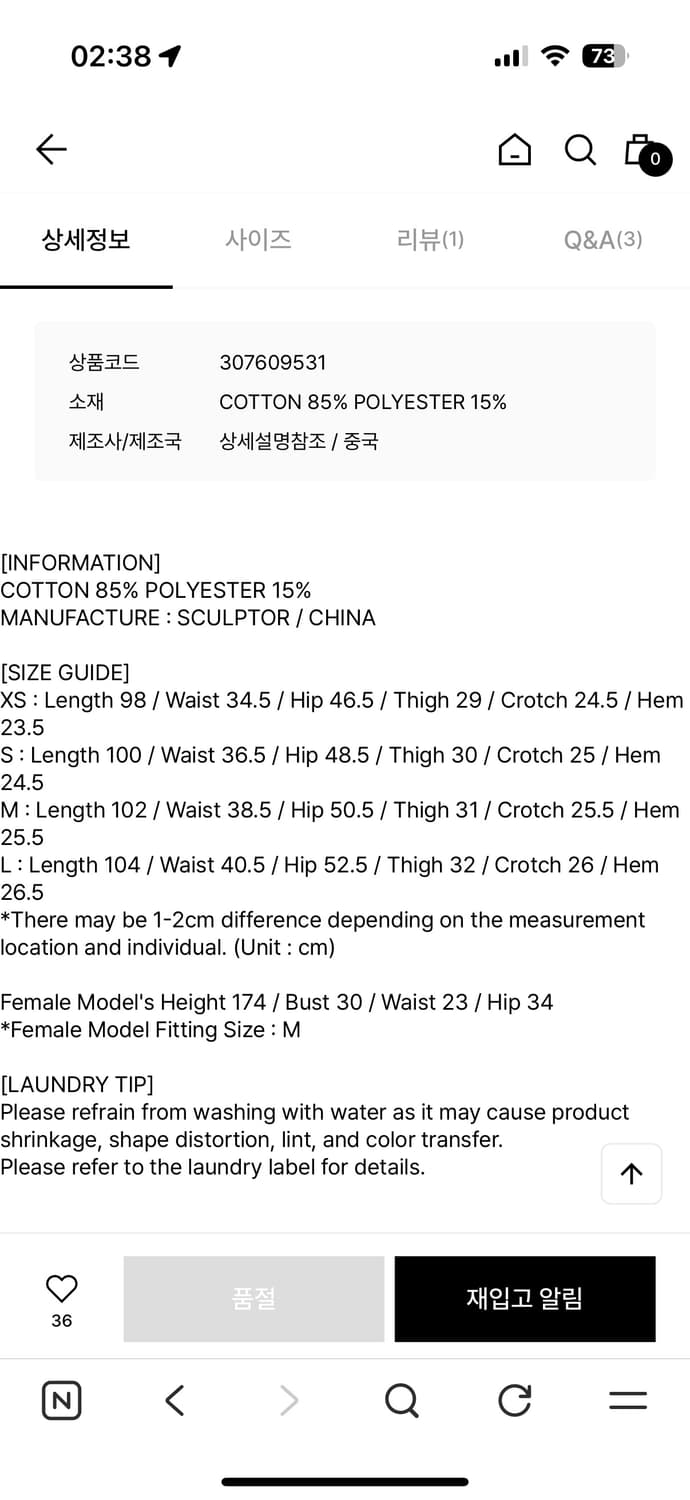 [S] 스컬프터 핀턱 포켓 워싱 데님 팬츠 상품이미지5