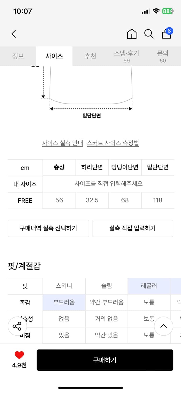 플레이스스튜디오 레이스 프릴 밴딩 미디스커프 블랙 상품이미지3