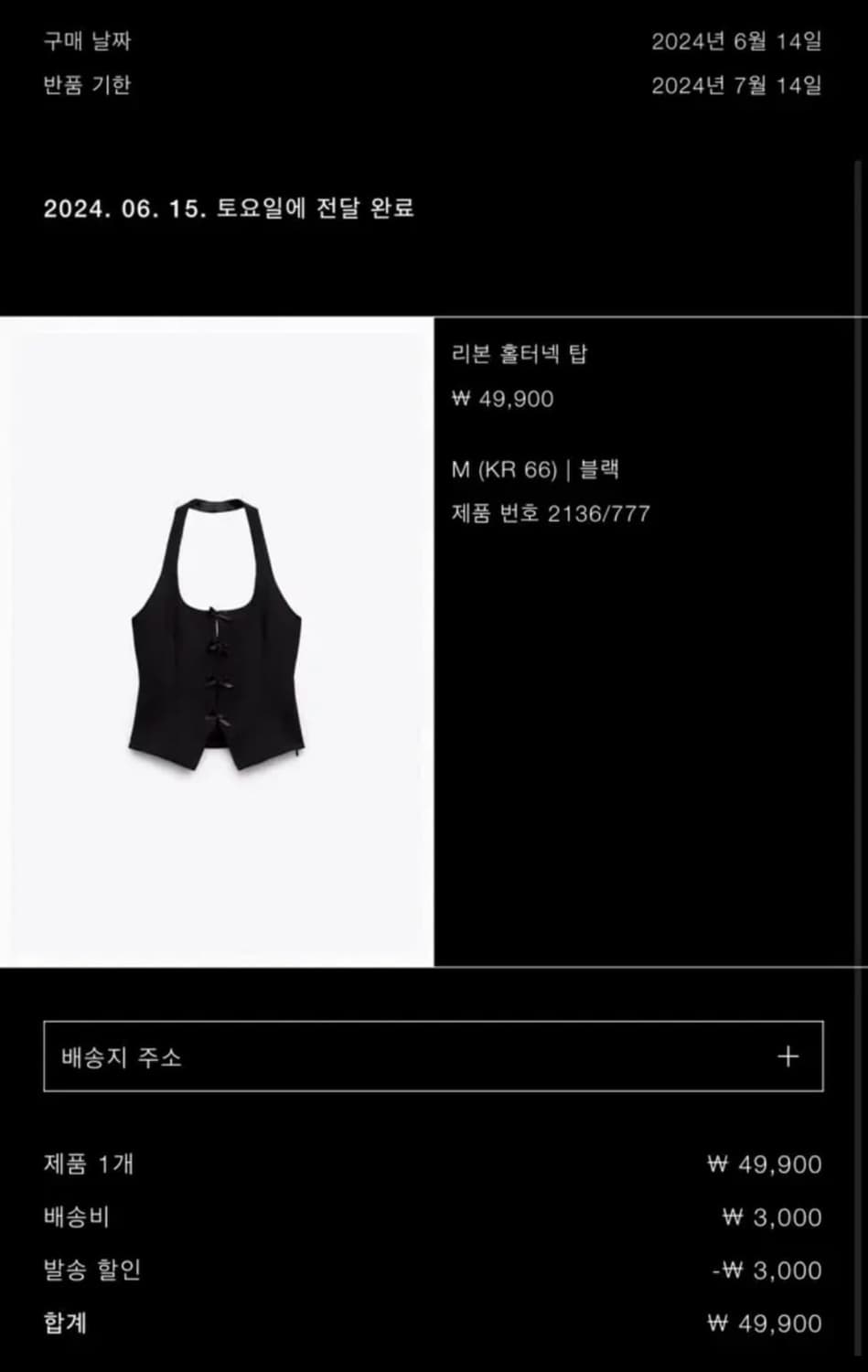 자라 리본 홀터넥 탑 상품이미지2