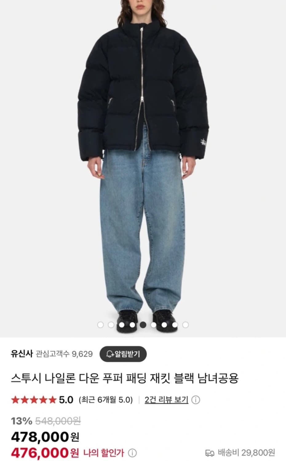 스투시 푸퍼 다운패딩 XL 상품이미지4