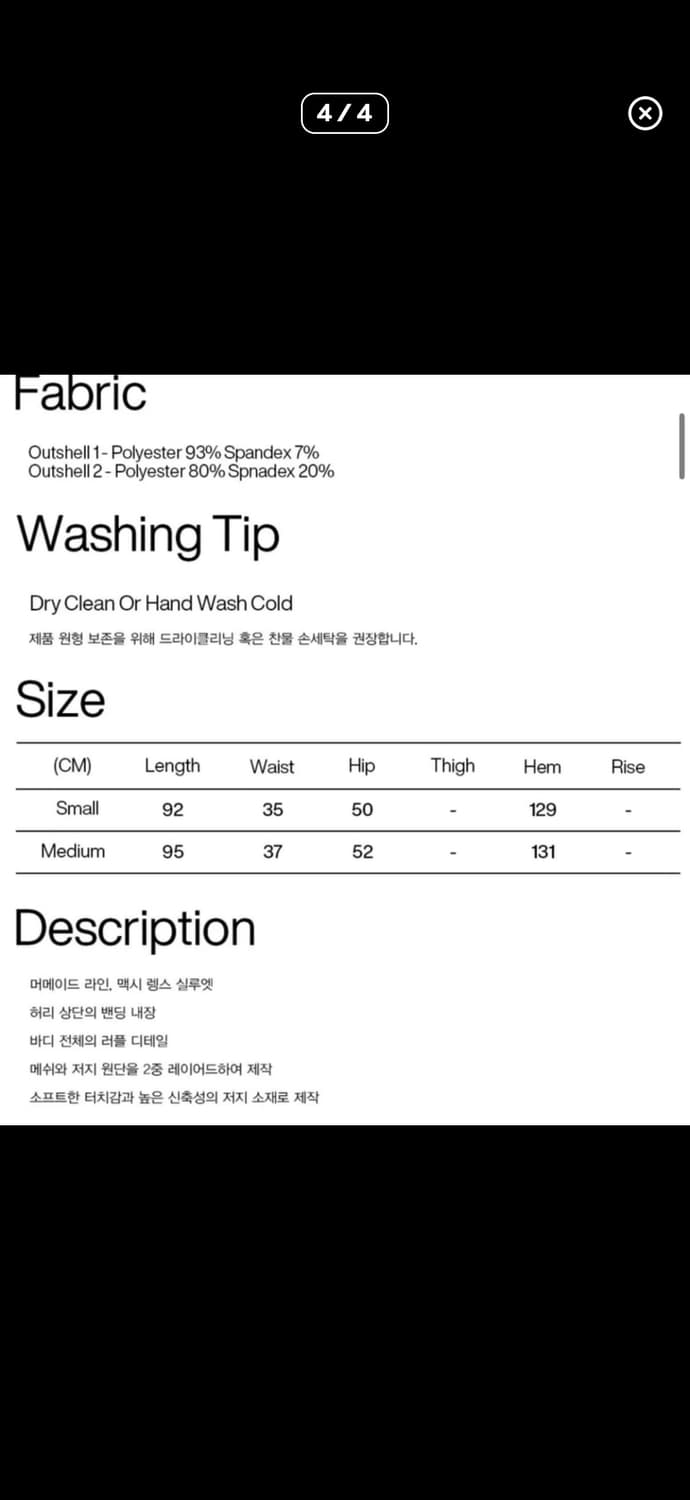 파르티맨토 맥시 차콜 스커트 상품이미지3