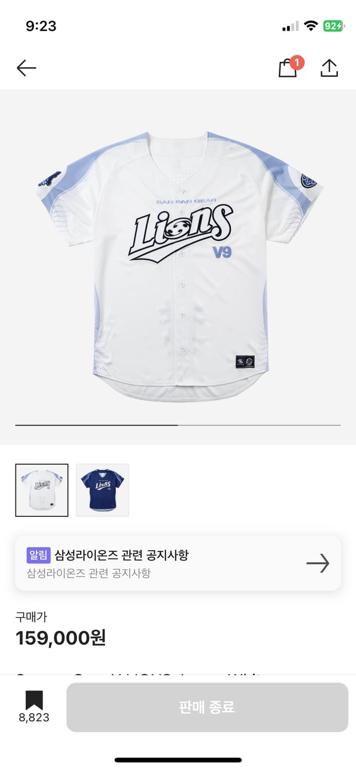 (새상품) 삼성라이온즈x산산기어 유니폼 져지 화이트 상품이미지1