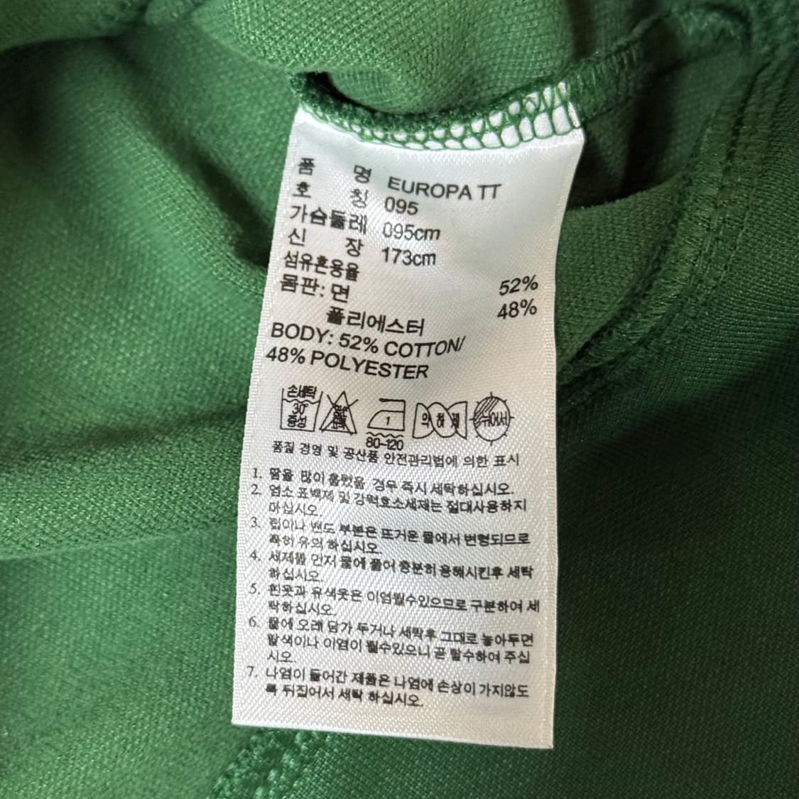 아디다스 유로파 져지 95 상품이미지5