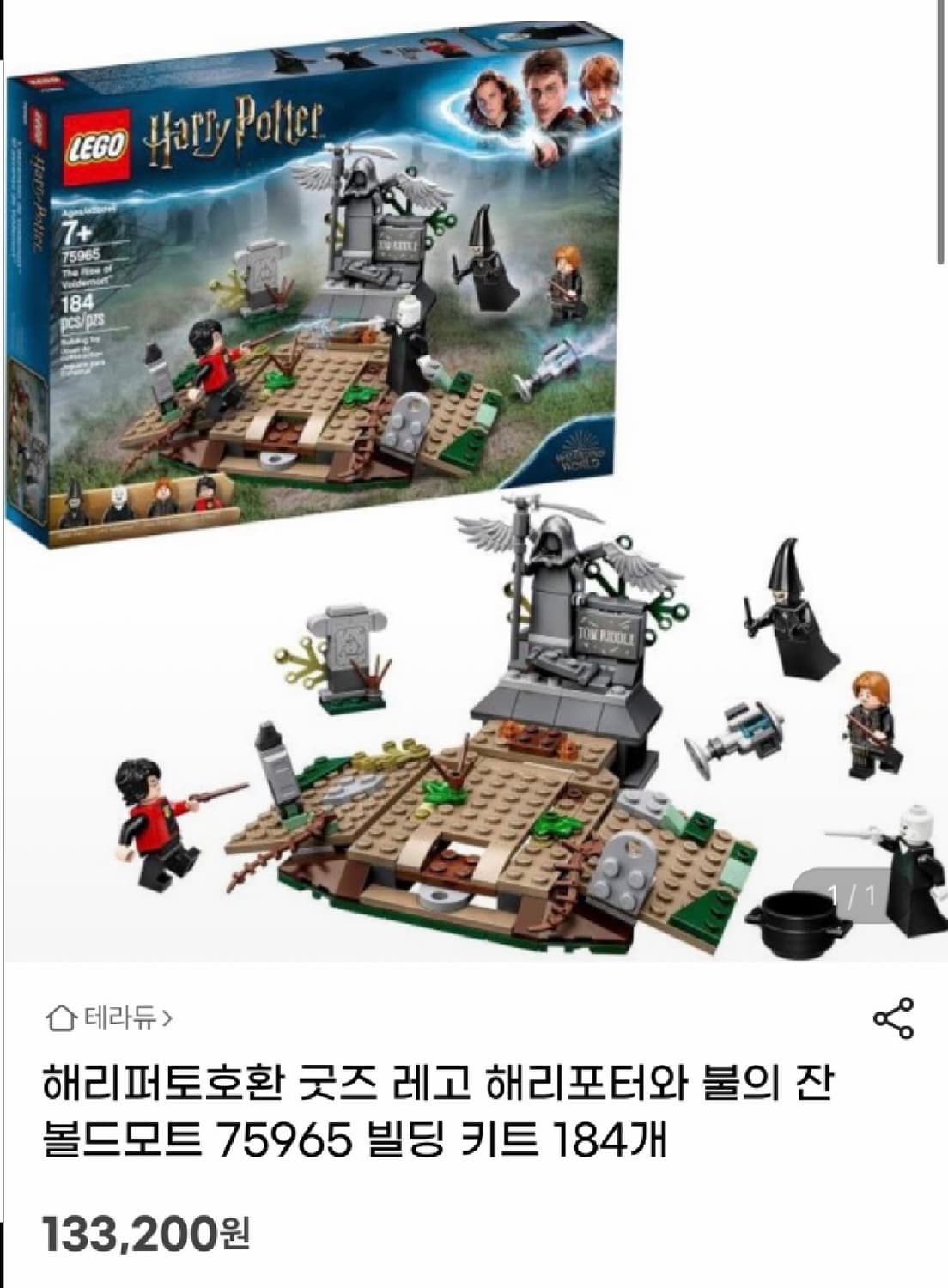 레고 해리포터시리즈4종 + 맞춤 하드 케이스 상품이미지9