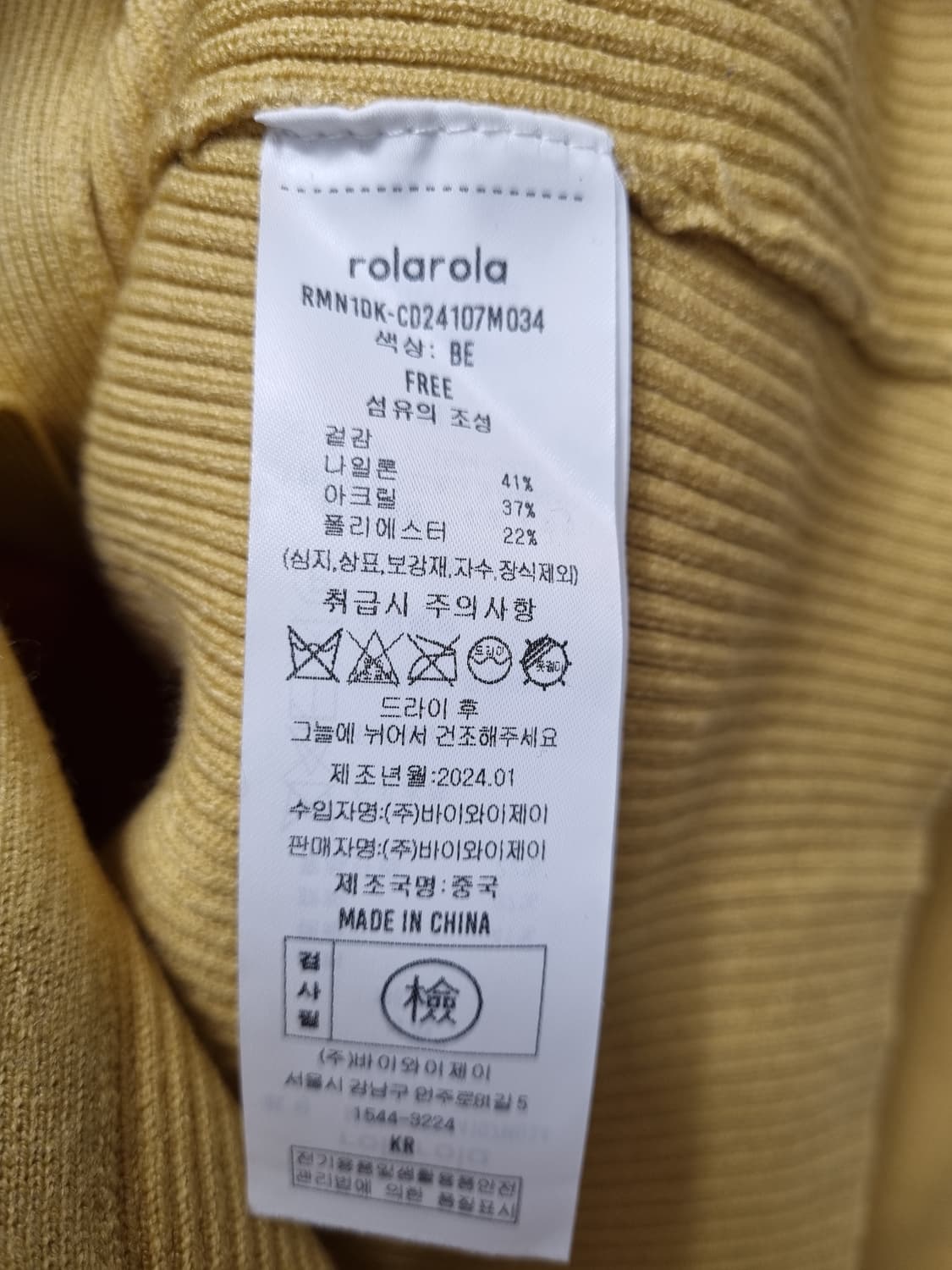 로라로라 카라 니트 상품이미지6