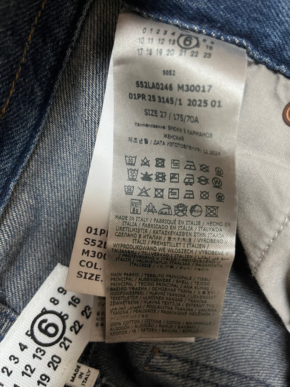 MM6 드로우 스트링 데님 상품이미지8