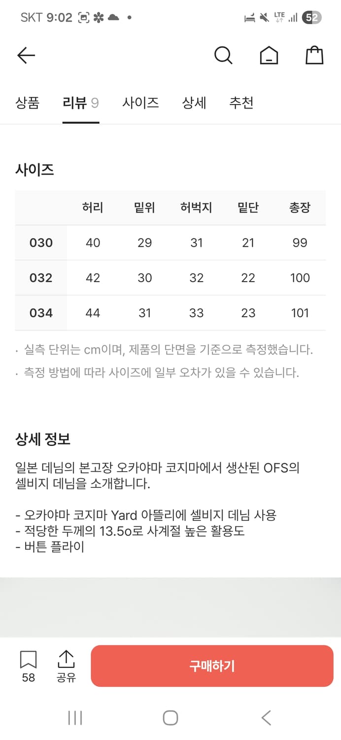 오디너리핏츠 ofs 워싱데님 32 (ofs) 상품이미지3
