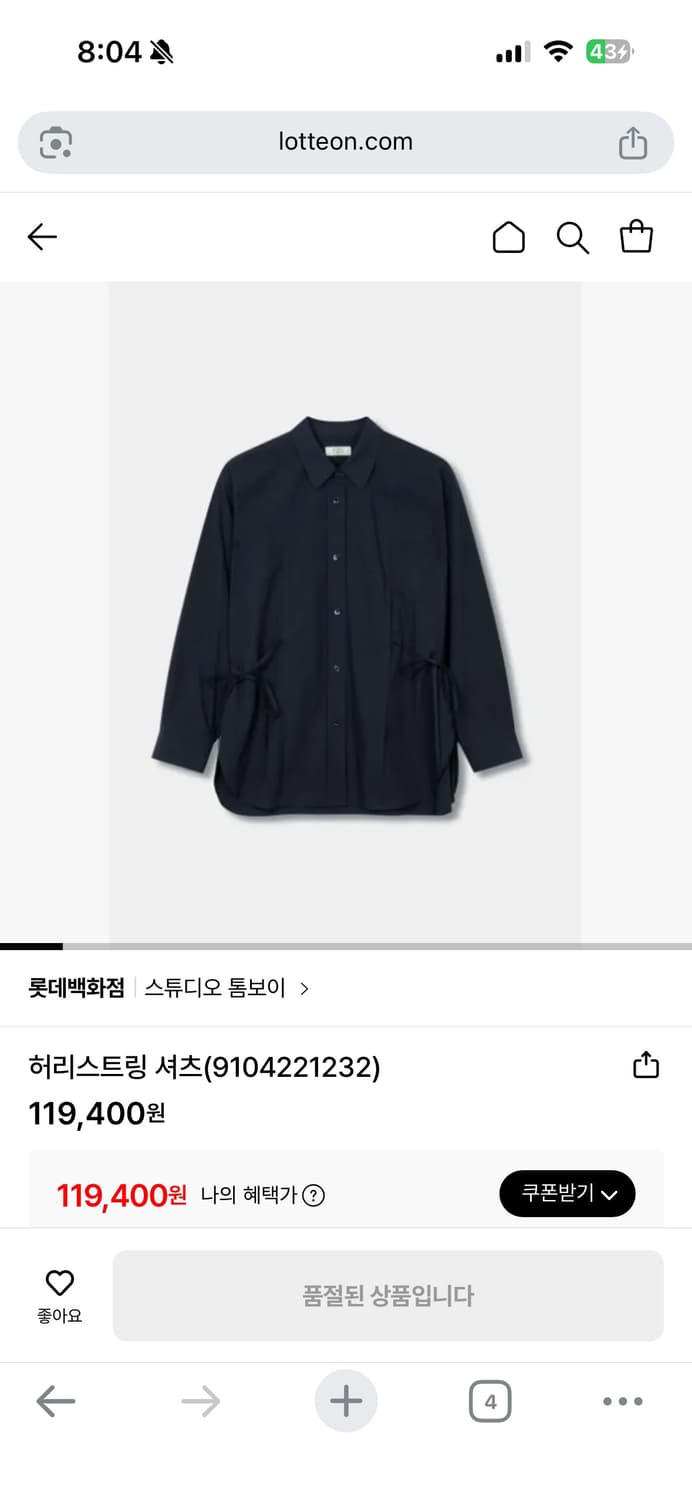 스튜디오 톰보이 셔츠 네이비 상품이미지1