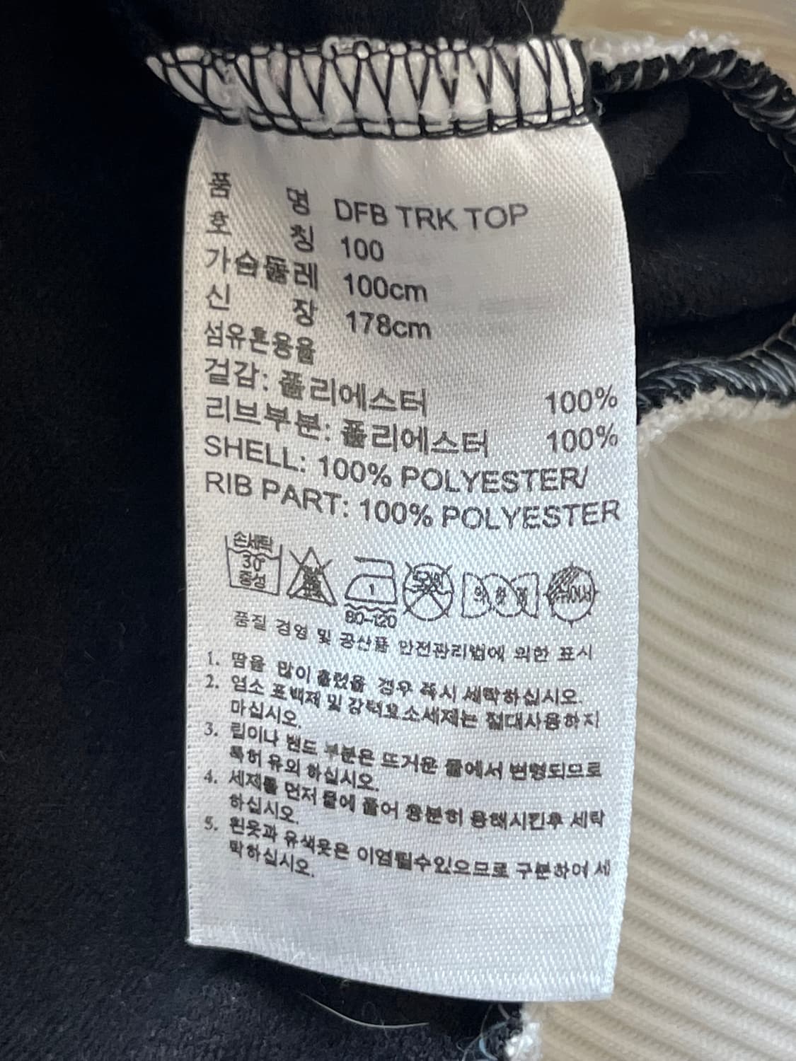 아디다스 독일 국대 검흰 빈티지 져지 상품이미지7