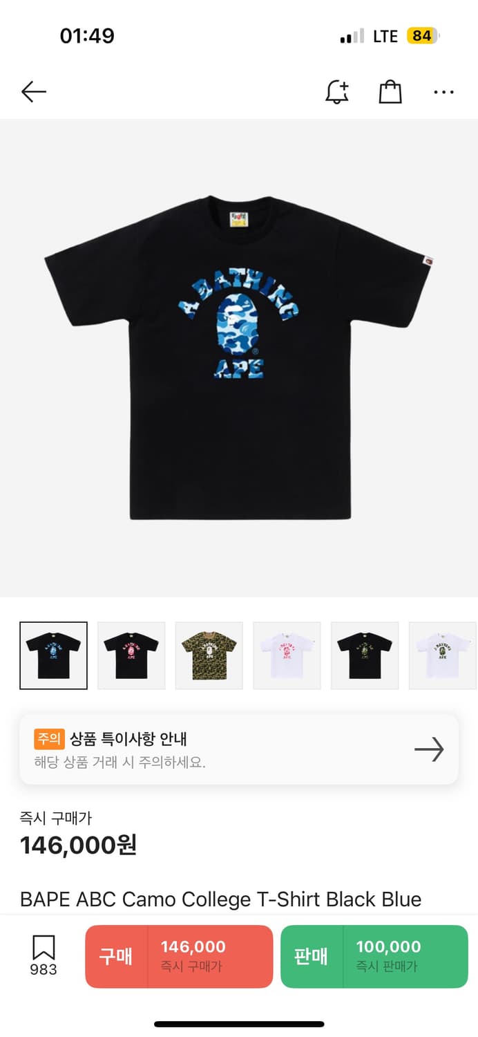 베이프 카모 만팔 상품이미지1