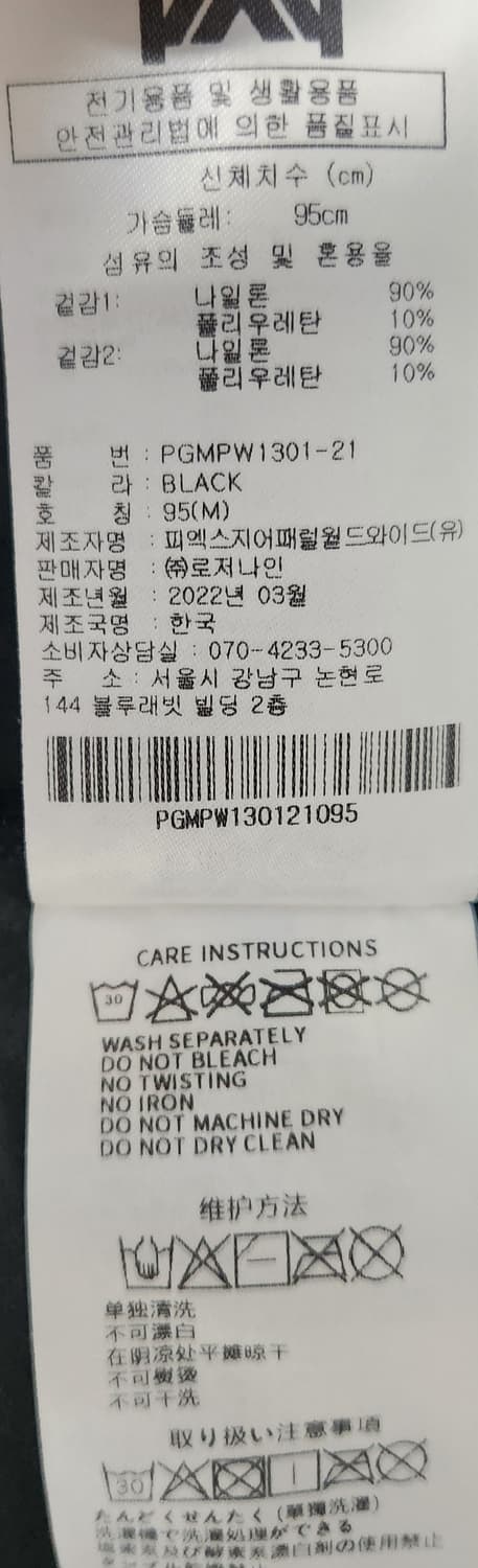 PXG 블랙 민소매 폴로 셔츠 M 상품이미지5