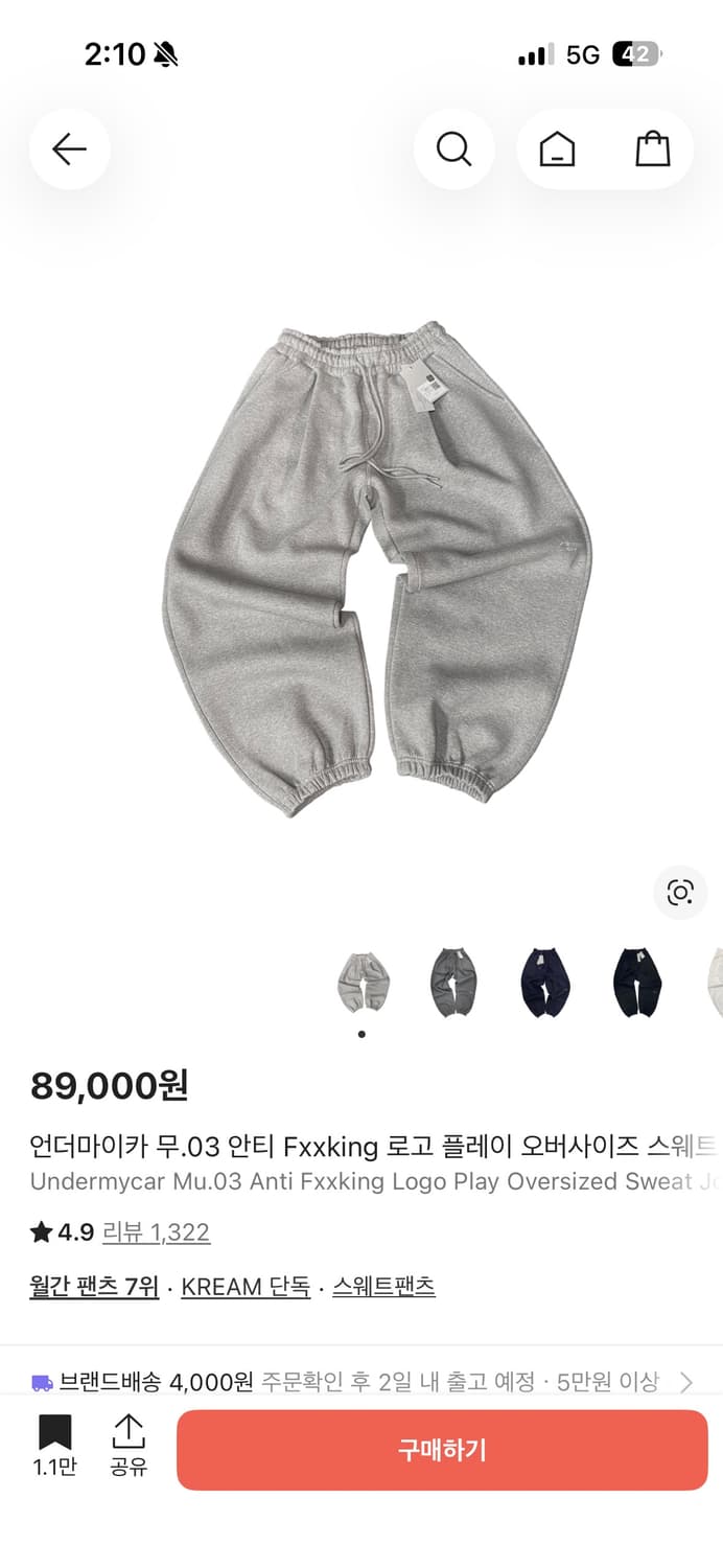 언더마이카 무.03 스웻 조거 팬츠 상품이미지1