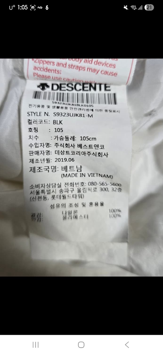 데상트 스포츠베이직 안감우븐 자켓. 싸이즈105~110 상품이미지10