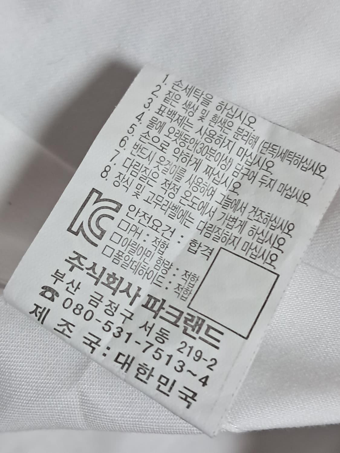 파크랜드 셔츠 남성95  상품이미지8