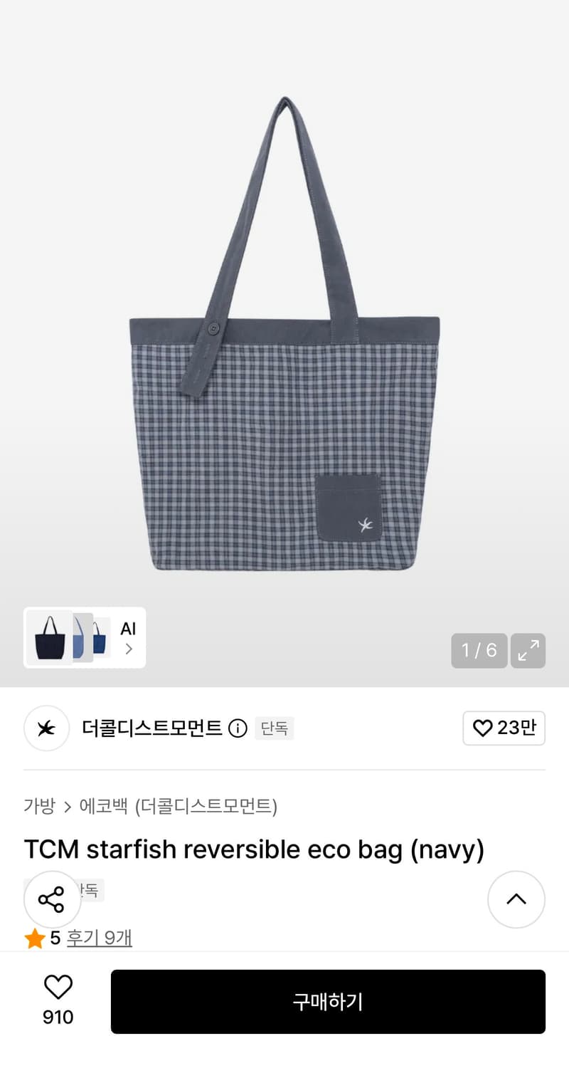 더콜디스모먼트 에코백 구해요 상품이미지1