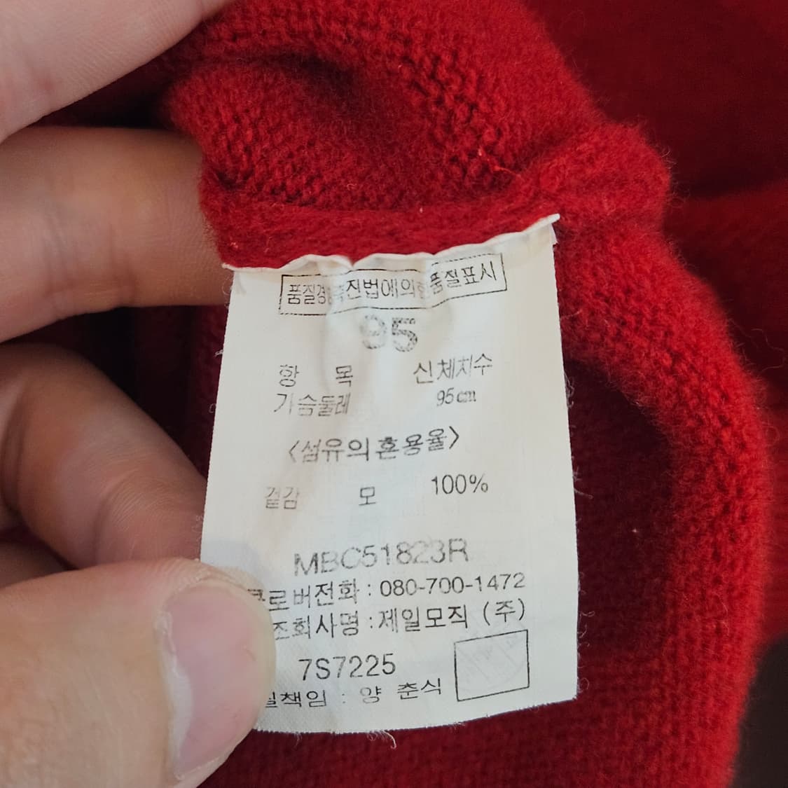 빈폴 남성 레드 니트 95 상품이미지5