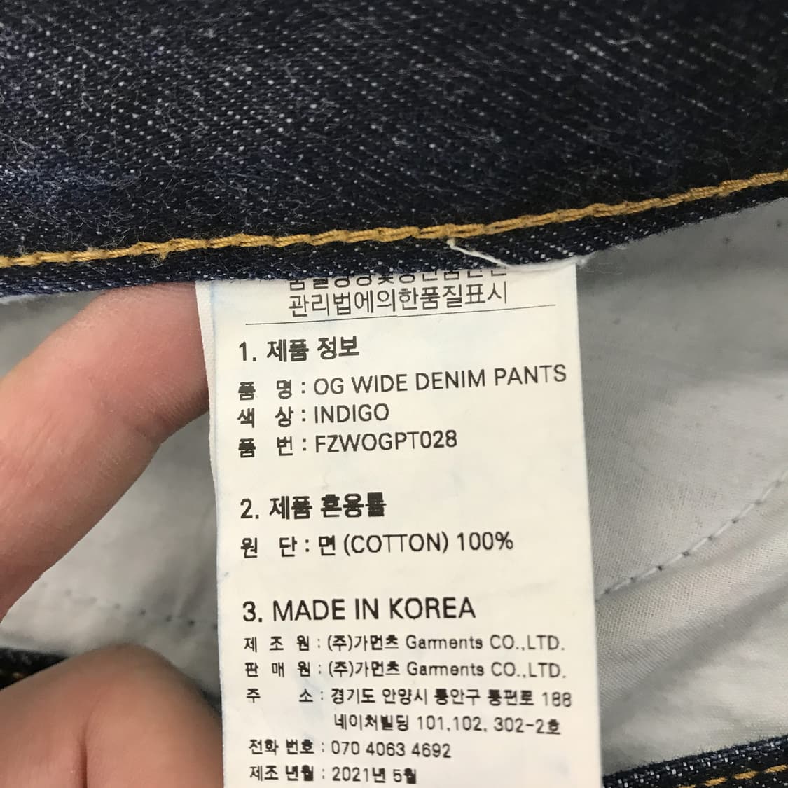프리즘웍스 OG 와이드데님 셀비지 [L] 상품이미지5