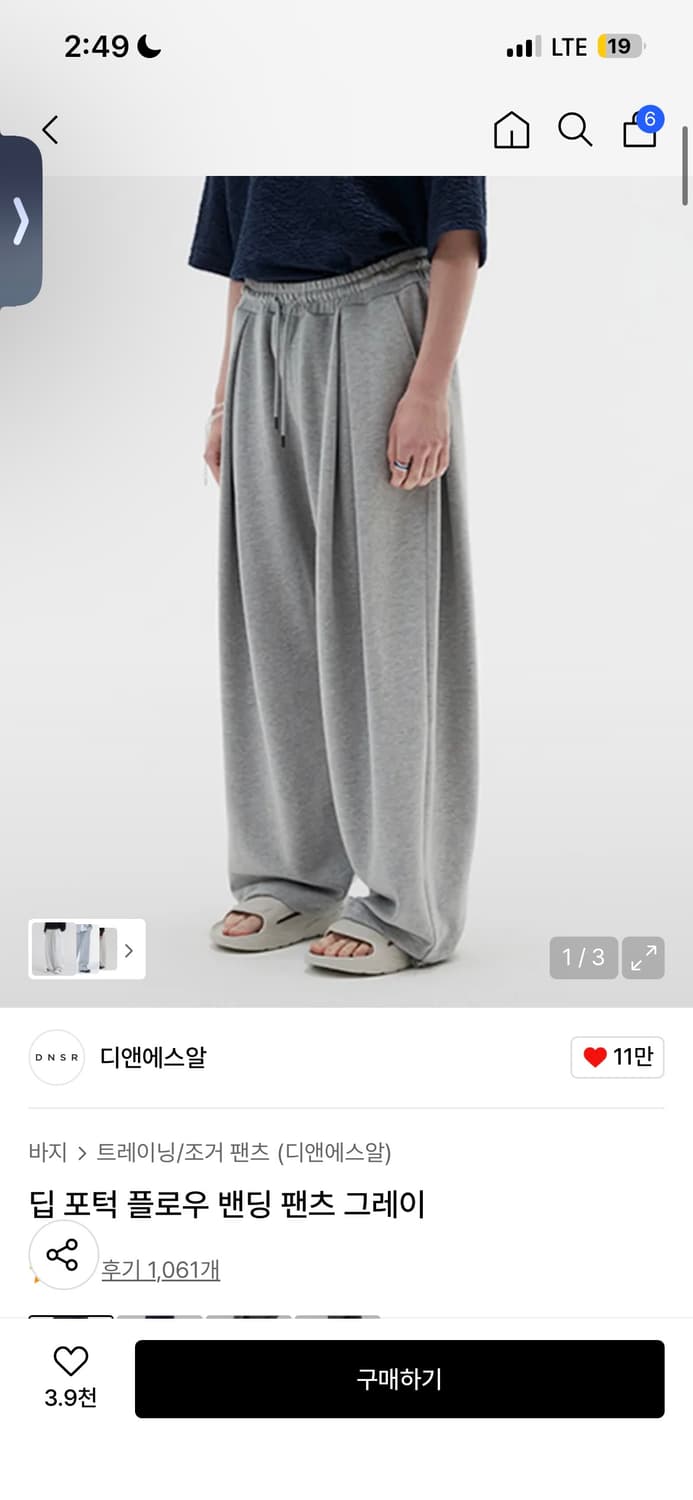 DNSR 디앤써 포턱 밴딩  그레이 m 상품이미지1