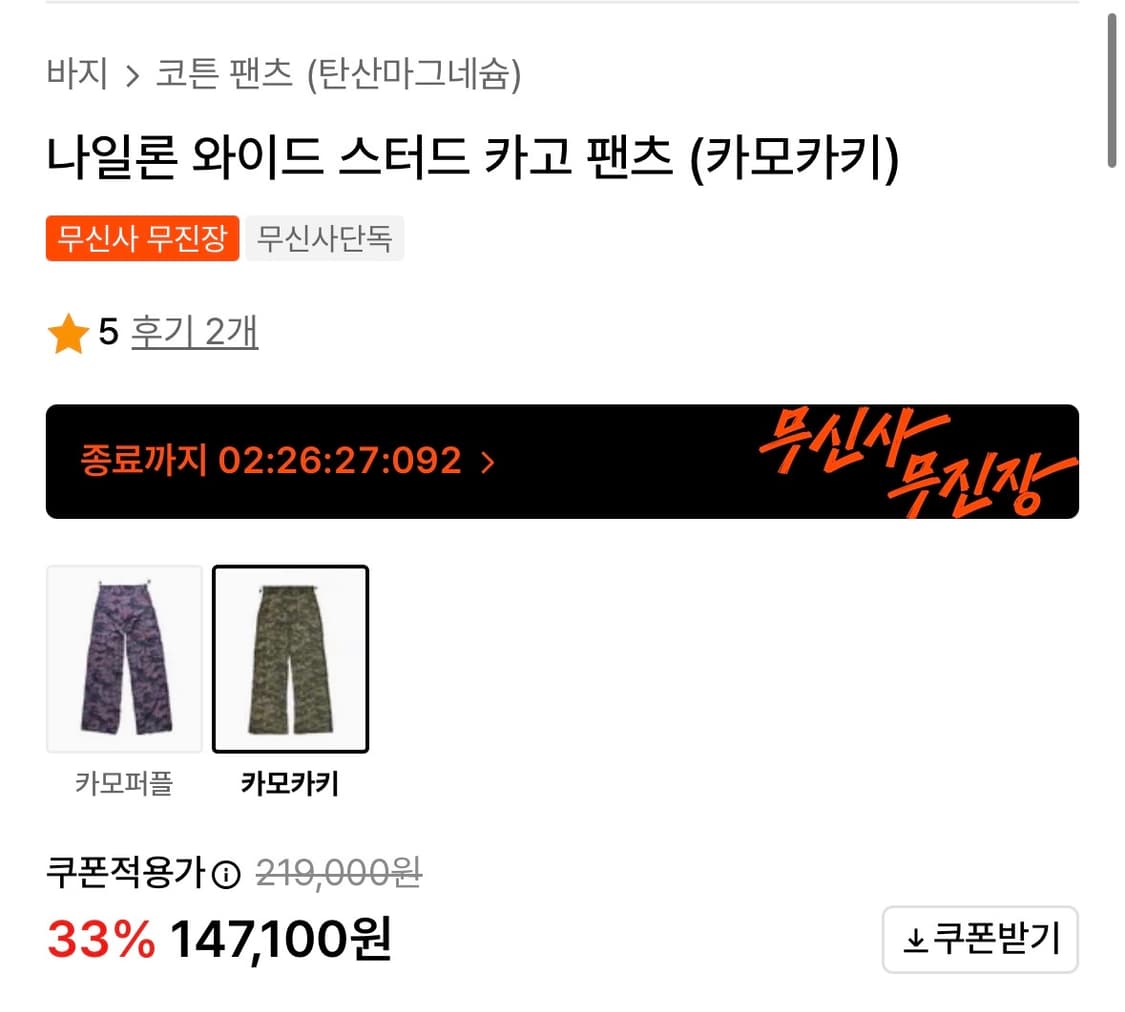 탄산마그네슘 나일론 와이드 스터드 카고 팬츠 (카모카키) 상품이미지2